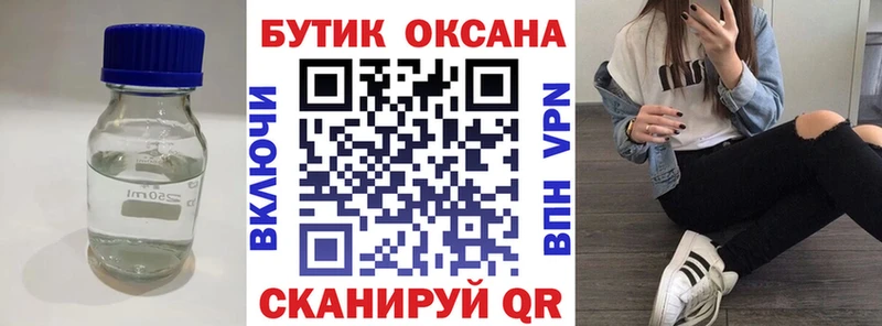 Бутират бутандиол Ильский
