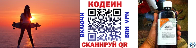 кракен ссылки  Ильский  Кодеин Purple Drank 