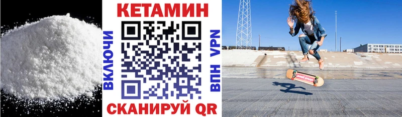 купить   Ильский  КЕТАМИН VHQ 