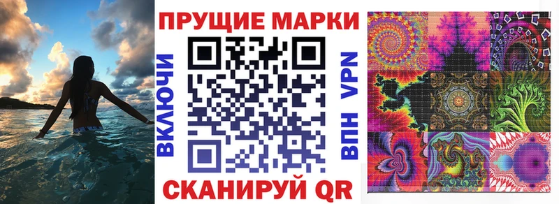 Марки N-bome 1500мкг  Ильский 